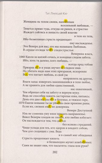 Эпикур_Главные_мысли_202
